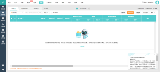 湖北代理記賬軟件與網絡技術服務費用解析