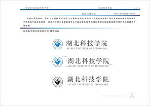 數(shù)字時代的高校形象塑造 湖北科技學(xué)院VI設(shè)計與網(wǎng)絡(luò)技術(shù)服務(wù)融合發(fā)展探析