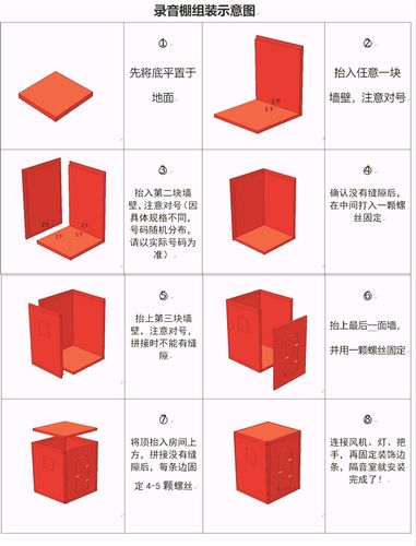 香港新界北區電話亭閱讀室靜音倉琴房故事隔音屏障